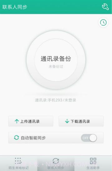 号簿管家截图1 号簿管家截图1
