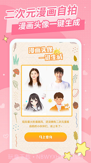 仙女头像截图2 仙女头像截图2