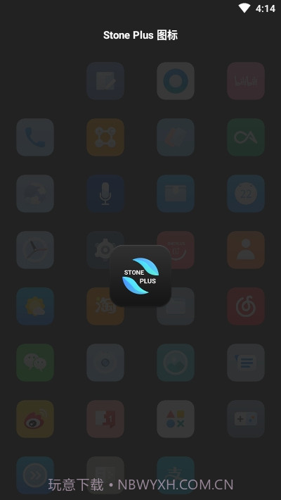 Stone Plus图标包截图2 Stone Plus图标包截图2