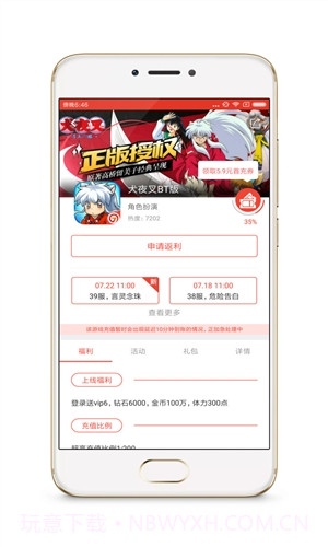 变态手游大全截图2 变态手游大全截图2
