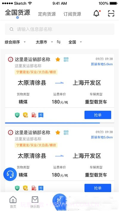 建龙快成司机截图2 建龙快成司机截图2