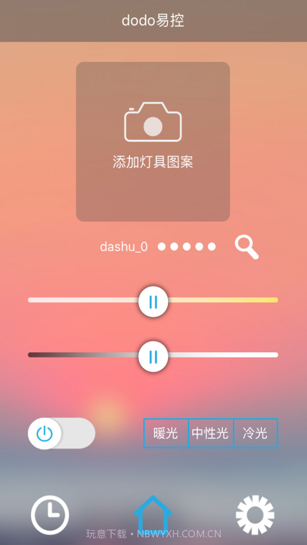 dodo易控截图2