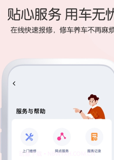 爱玛出行截图3 爱玛出行截图3