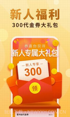 轻书架截图3 轻书架截图3