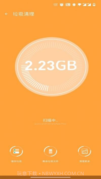 享用清理大师截图3