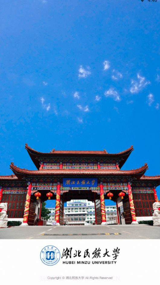 e民大截图1 e民大截图1