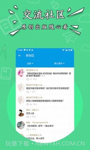 星空小说截图3 星空小说截图3