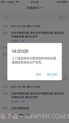 自如搬家截图1 自如搬家截图1