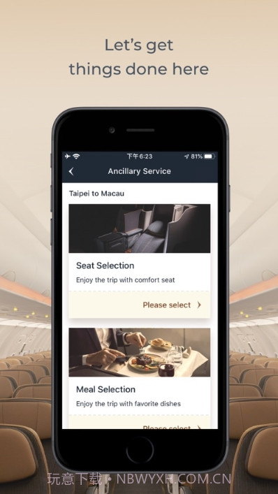 STARLUX(星宇航空)截图1 STARLUX(星宇航空)截图1