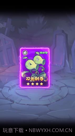 僵尸总动员卡牌截图3 僵尸总动员卡牌截图3