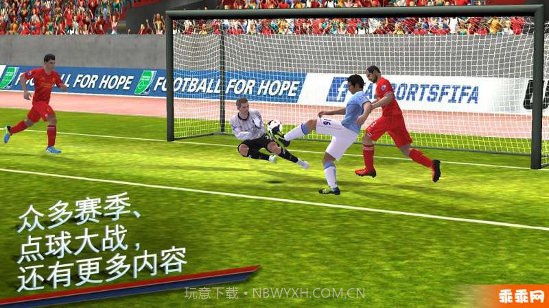 FIFA 14截图5