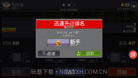 僵尸突围官方版截图3 僵尸突围官方版截图3