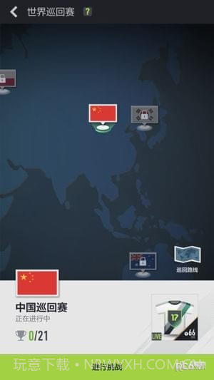 FIFA Online 4手游截图3