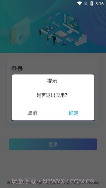速易签富士康截图2