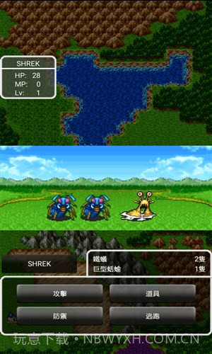 勇者斗恶龙2官方版截图1 勇者斗恶龙2官方版截图1