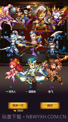 阴阳三国志截图2