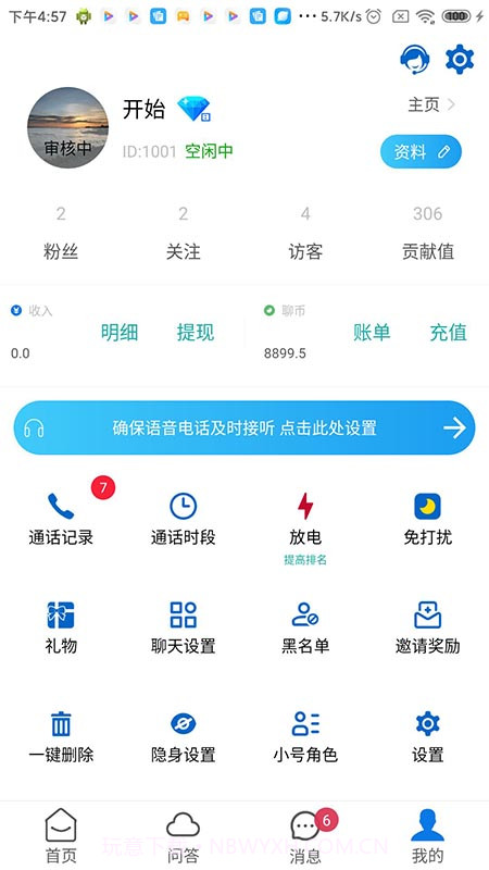 云倾诉截图3 云倾诉截图3