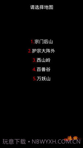 修真2:天道宗截图3 修真2:天道宗截图3