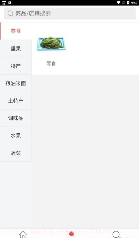 绿色无公害商城截图2 绿色无公害商城截图2