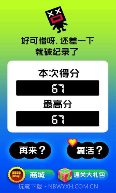 疯狂楼梯截图4 疯狂楼梯截图4