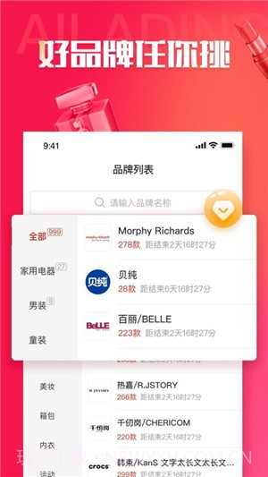 阿拉丁掌柜手机版截图3 阿拉丁掌柜手机版截图3