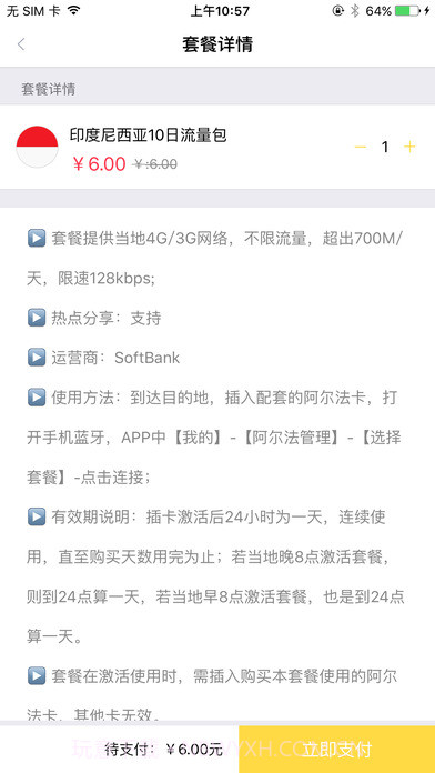 YOYO助手APP截图3