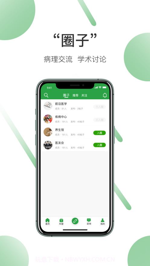田国荐截图4 田国荐截图4