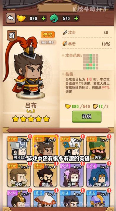 炫斗奇兵截图4 炫斗奇兵截图4