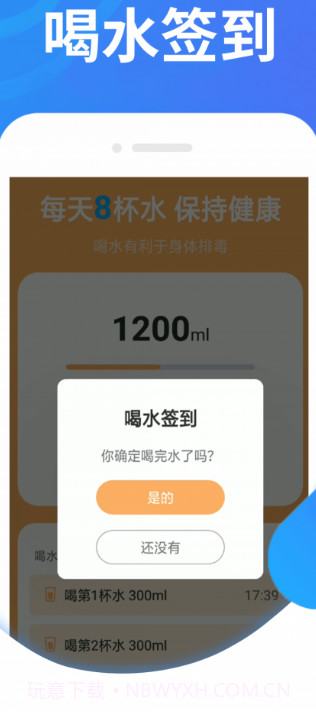 绻绻奇妙计步截图3 绻绻奇妙计步截图3