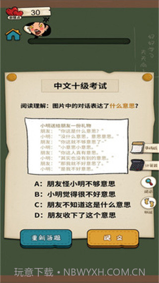 作业快疯了v1.0.1截图2 作业快疯了v1.0.1截图2