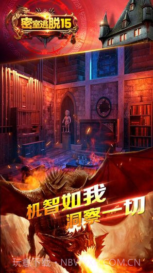 密室逃脱15神秘宫殿截图4