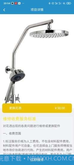 优当家v1.0截图3 优当家v1.0截图3