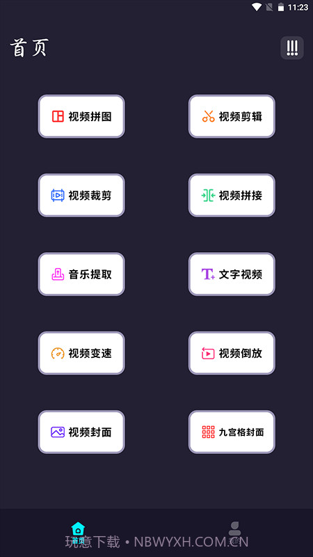 音频剪辑音乐提取截图1 音频剪辑音乐提取截图1