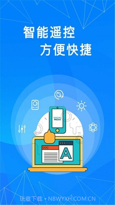 通用万能遥控器截图1 通用万能遥控器截图1
