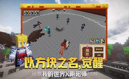 我的世界手游太空版截图8 我的世界手游太空版截图8