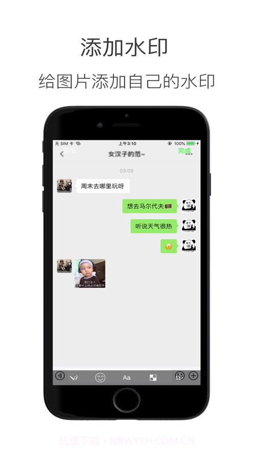 造境计划截图2 造境计划截图2