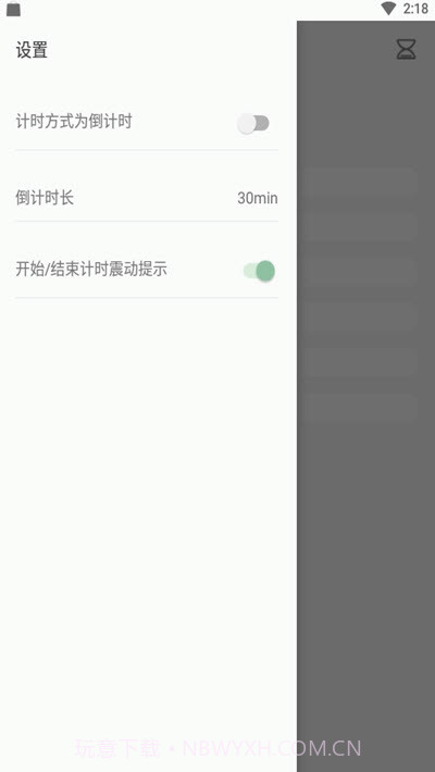 RefTime时间管理截图1 RefTime时间管理截图1