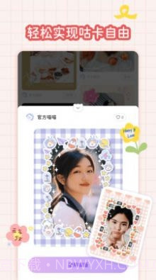 拼图手帐截图4 拼图手帐截图4