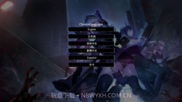 死亡之种爱之巢穴截图1 死亡之种爱之巢穴截图1