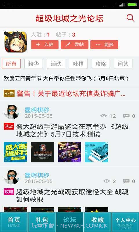 超级地城之光助手截图4 超级地城之光助手截图4