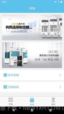 多乐信智能截图2 多乐信智能截图2