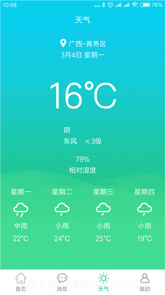 东亚农务截图2 东亚农务截图2