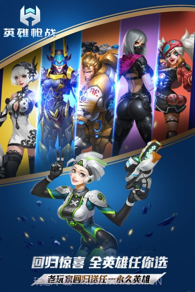 九游版枪战英雄截图3