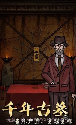 恐怖之眼!截图2 恐怖之眼!截图2