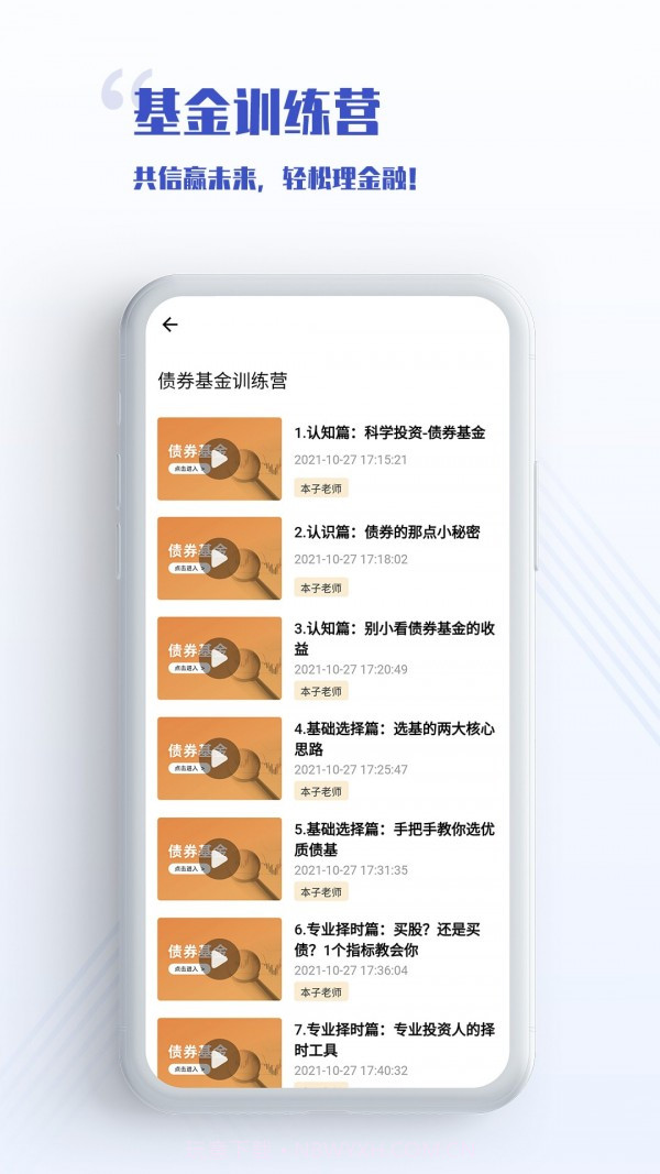 无为学堂截图4 无为学堂截图4