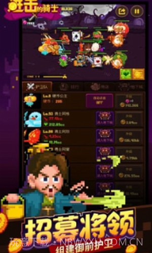 进击的骑士截图2 进击的骑士截图2