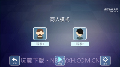 国际象棋大师(Chess Master无限金币)V13.08.01 中文截图2 国际象棋大师(Chess Master无限金币)V13.08.01 中文截图2