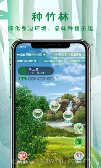 云谱聚客截图3 云谱聚客截图3