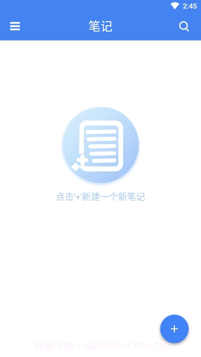 笔记(便签笔记本备忘录)截图4 笔记(便签笔记本备忘录)截图4