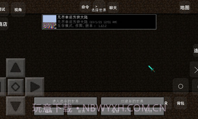 我的世界无尽幸运方块大陆截图2